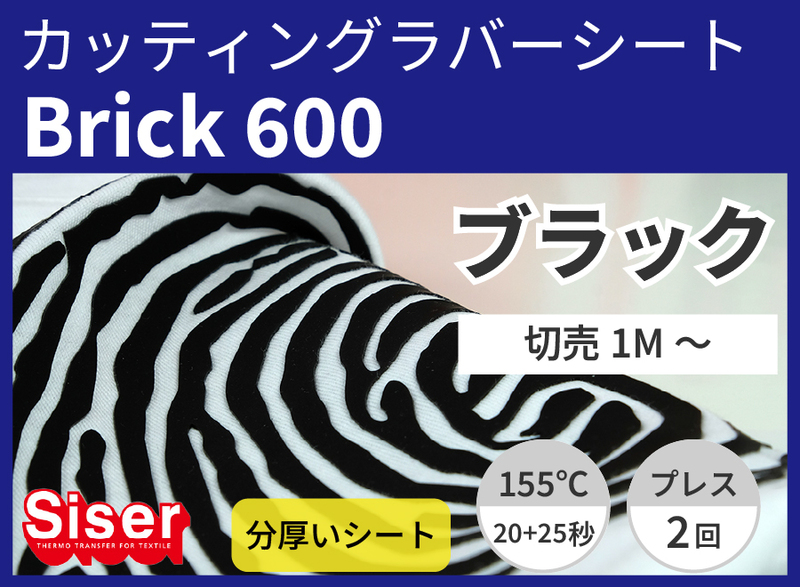 Brick600 Black ʥ֥å) 500mm1