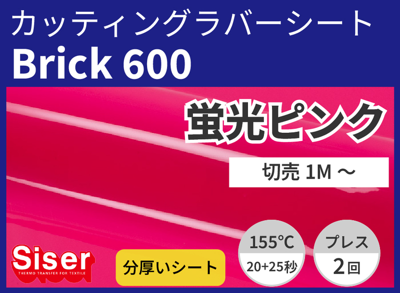 �������Brick600 Fluo Pink�ʷָ��ԥ�) 500mm��1��