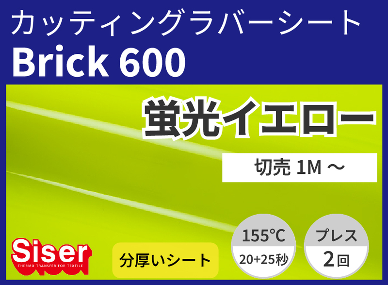 �������Brick600 Fluo Yellow�ʷָ���������) 500mm��1��
