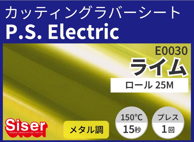 ڿ̸ꥻP.S.Electric Lime(ԡ쥯ȥå饤)500mm25