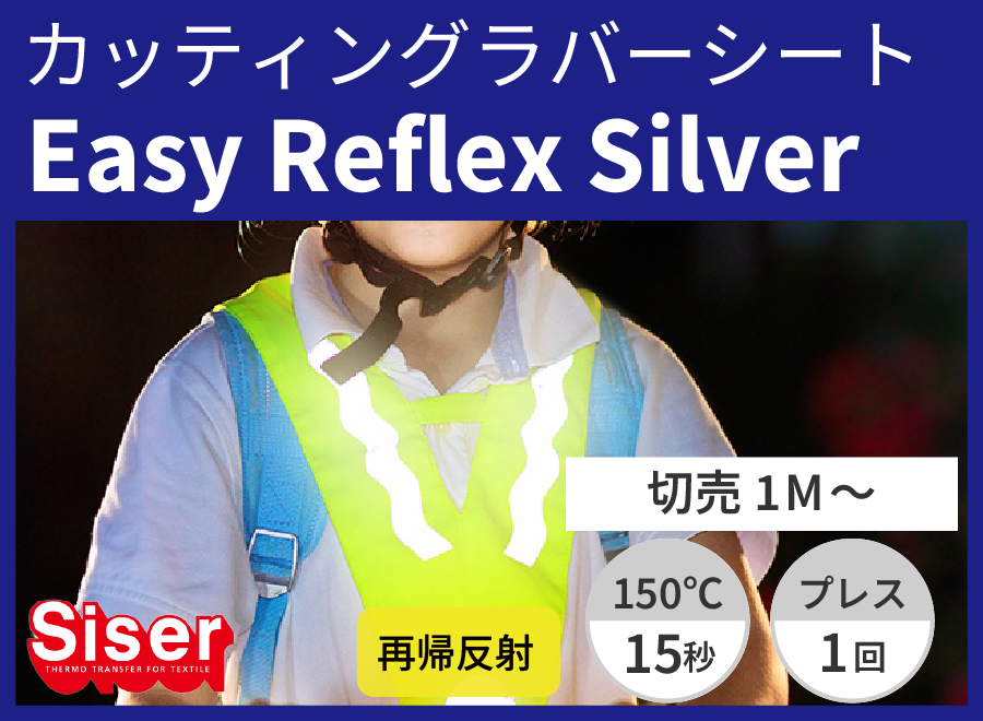 �������Easy Reflective Silver �ʥ���С�)  500mm��1m