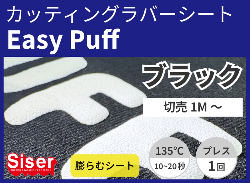 EasyPuff Black ʥ֥å) 500mm1