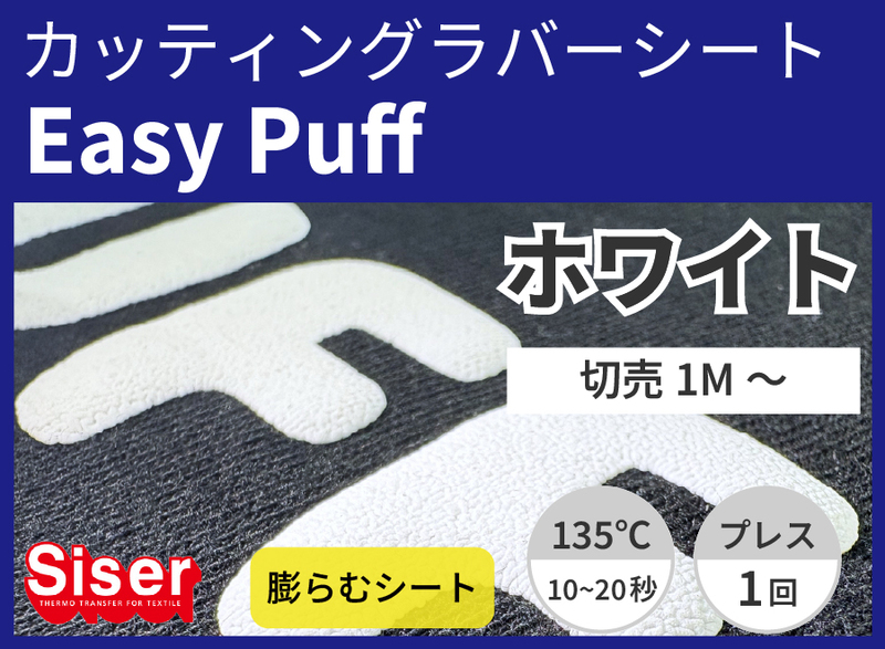 EasyPuff White ʥۥ磻) 500mm1