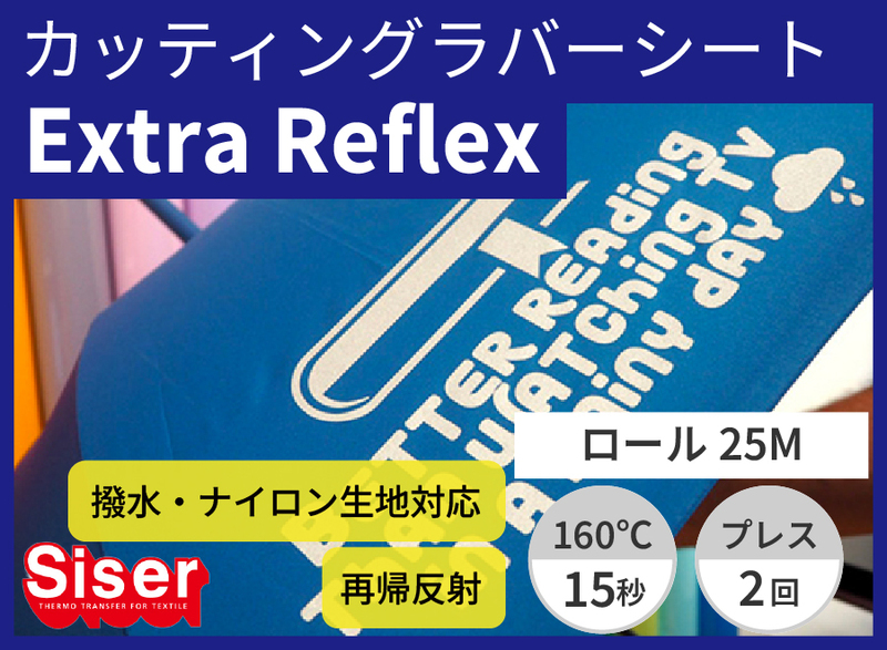 ڿ̸ꥻExtraReFlex(ȥեå) 500mm25