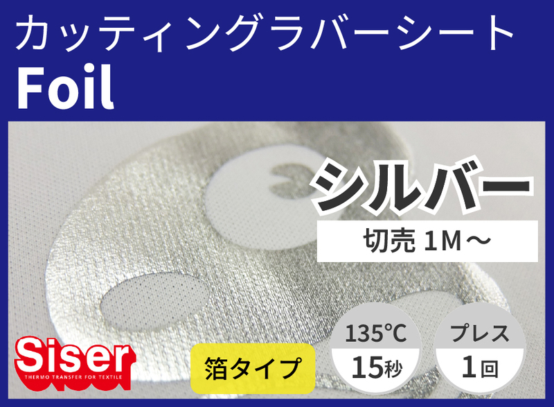 䡦߸˸¤Foil Silver ʥС)  490mm1m