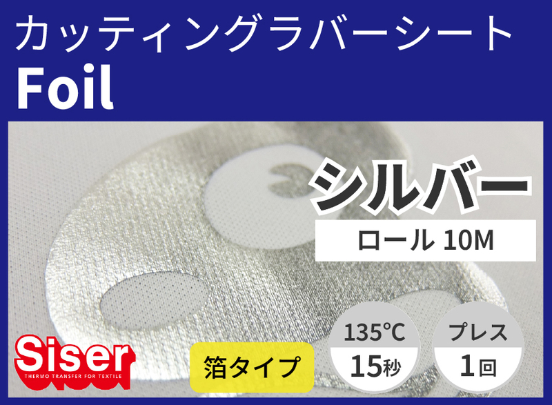 ں߸˸¤Foil Silver ʥС)  490mm10m