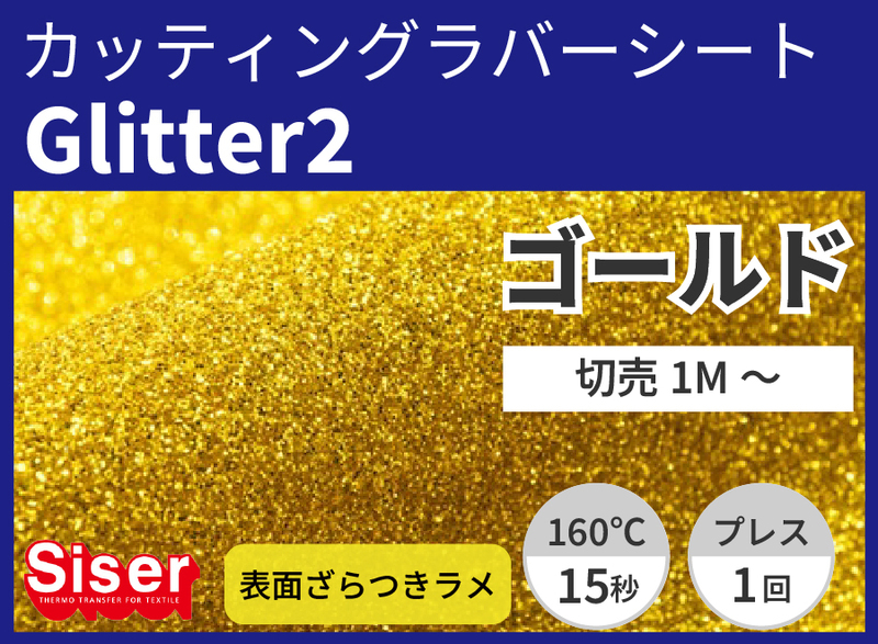 Glitter2 Gold ʥ) 500mm