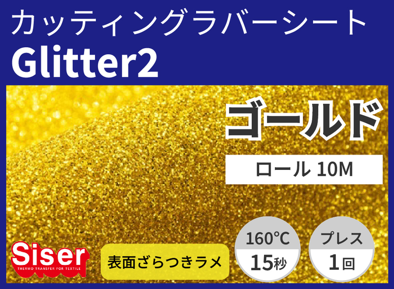 Glitter2 Gold ʥ) 500mm10