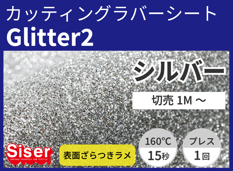 Glitter2 Silver ʥС) 500mm