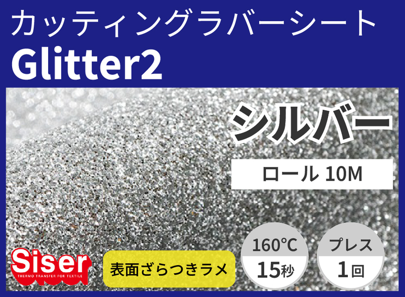 òڤաGlitter2 Silverʥå2С500mm10