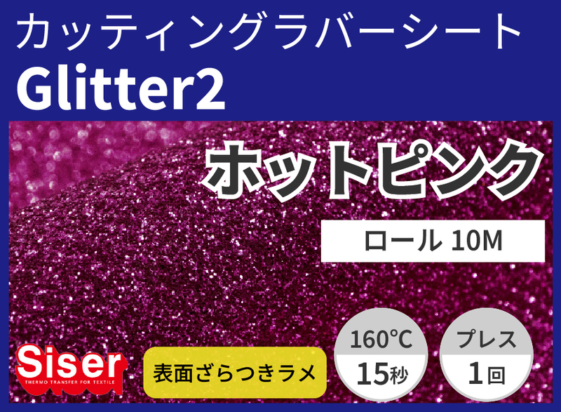 Glitter2 HotPink�ʥۥåȥԥ�) 500mm��10��