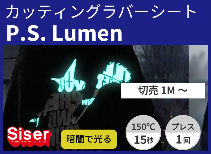 䡦߸˸¤P.S.Lumen(ԡ롼)500mm1m
