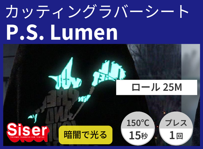 P.S.Lumen(ԡ롼)500mm25m