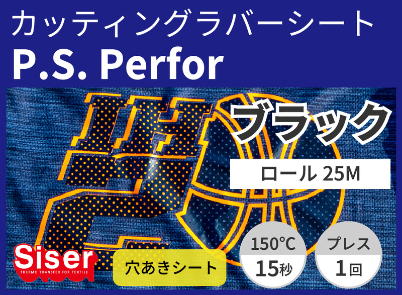 ڿ̸ꥻP.S.Perfor Black ʥ֥å) 500mm25 