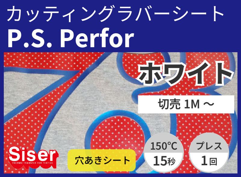 ڿ̸ꥻ롦P.S.Perfor White ʥۥ磻) 500mm1m