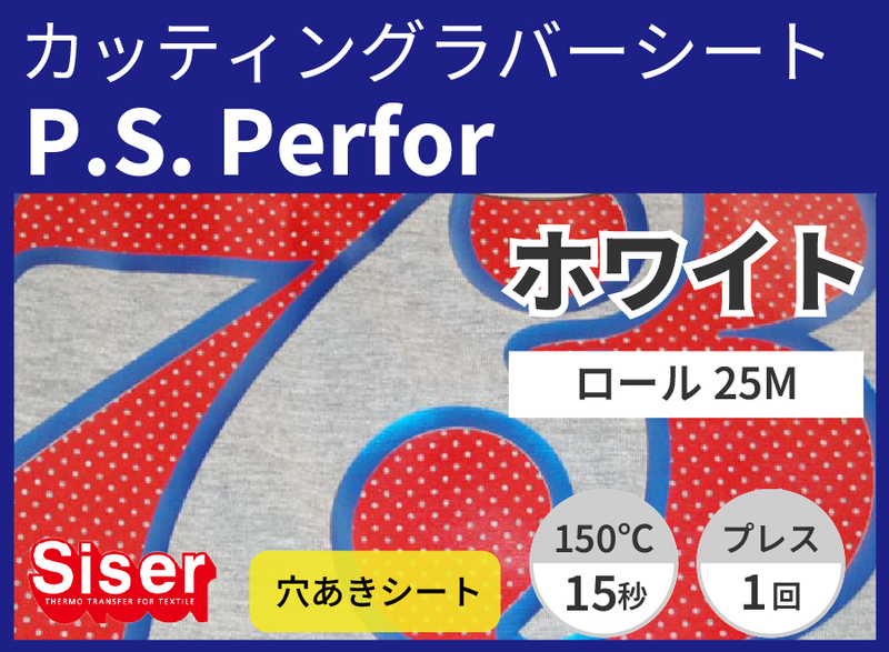 ڿ̸ꥻP.S.Perfor Whiteʥԡѡեۥ磻ȡ500mm25 