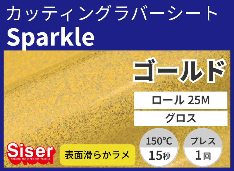 ڿ̸ꥻSparkle Gold ʥ) 500mm25m
