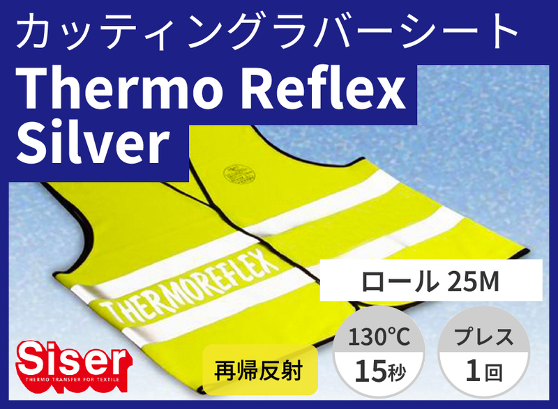ThermoReflex Silver(եåС) 500mm25m