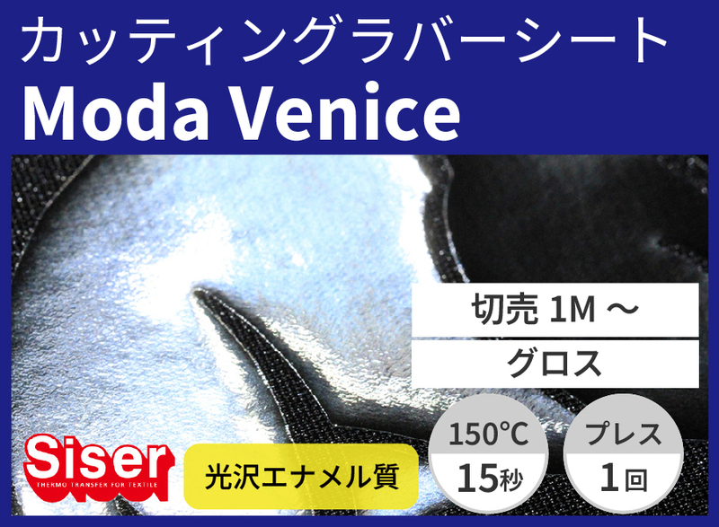 ڿ̸ꥻ롦Moda Vernice Glossy Black ʥ֥å) 500mm