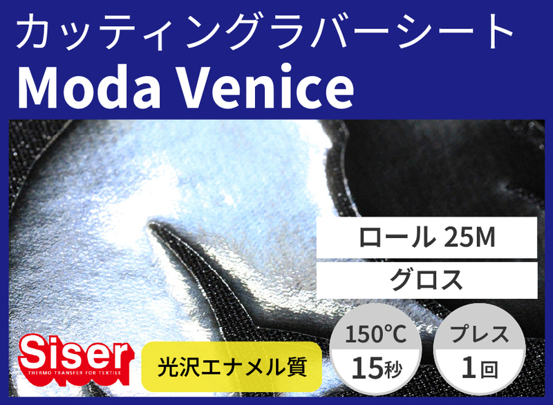 ڿ̸ꥻModa Vernice Glossy Black ʥ֥å) 500mm25
