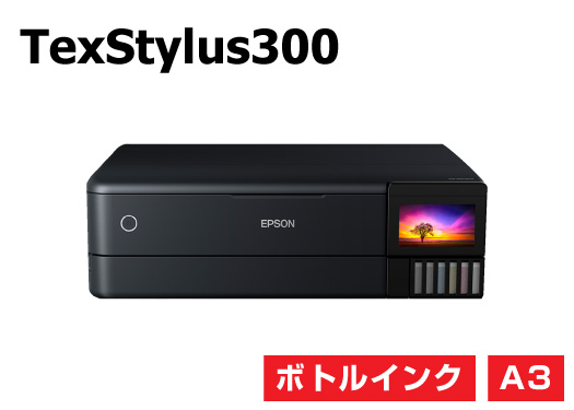 【キャンペーン】小型A3昇華プリンター TexStylus300 [送料無料・1年保守付き]