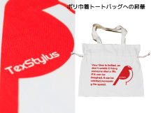 昇華巾着トートバッグ