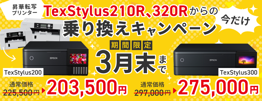 ����ž�̥ץ�󥿡���괹�������ڡ��� 202603