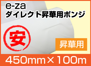 ں߸˸¤e-za쥯Ⱦѥݥ󥸡450mm100m