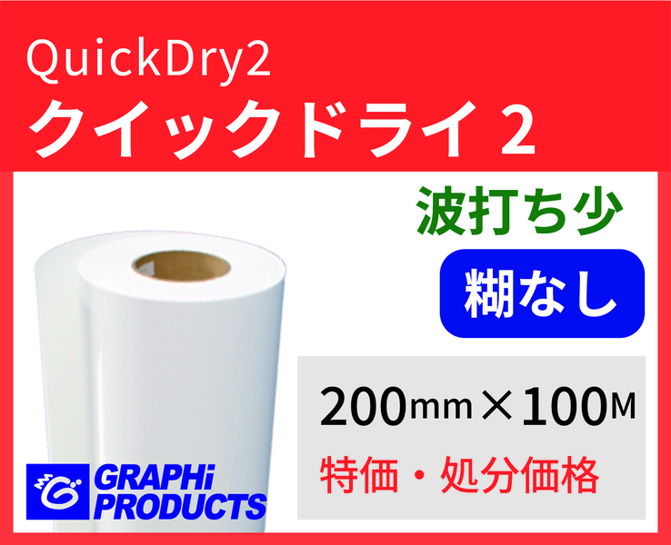 òʬʡ۾ž̻ ̵ åɥ饤2 200mm100M2
