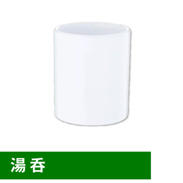 /饹