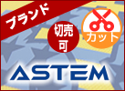 ASTEM(ƥ)