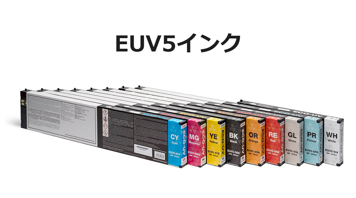 EUV5