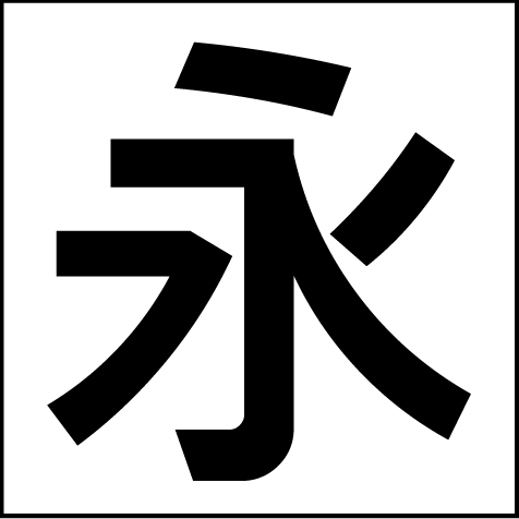 フォントダウンロード販売｜商品詳細｜昇華プリントやアイロンラバーの