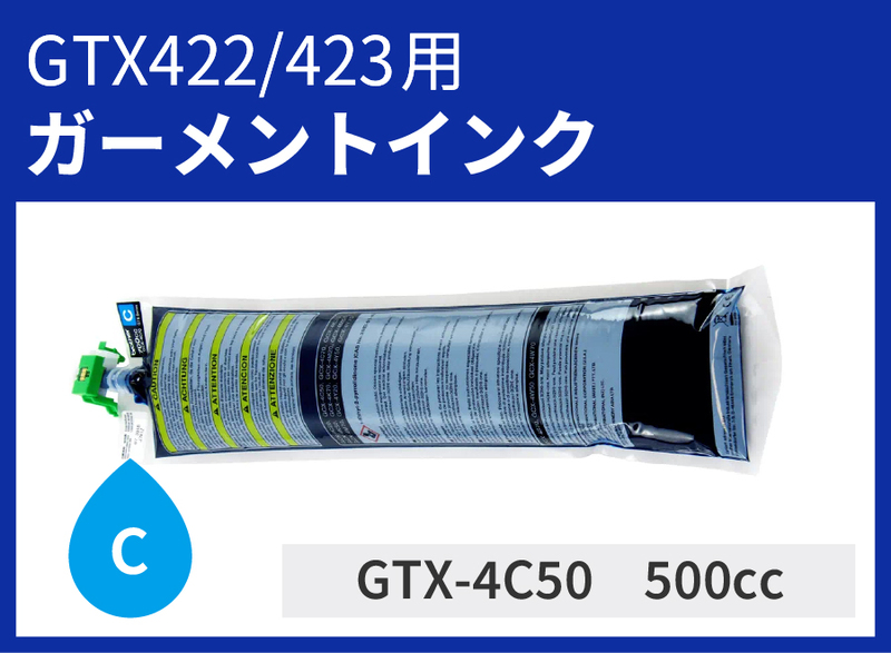 Brother GTX422/423ѥ GCX-4C50 500cc CY