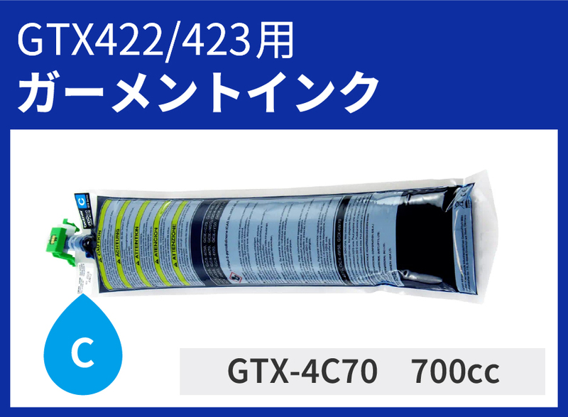 Brother GTX422/423ѥ GCX-4C70 700cc CY