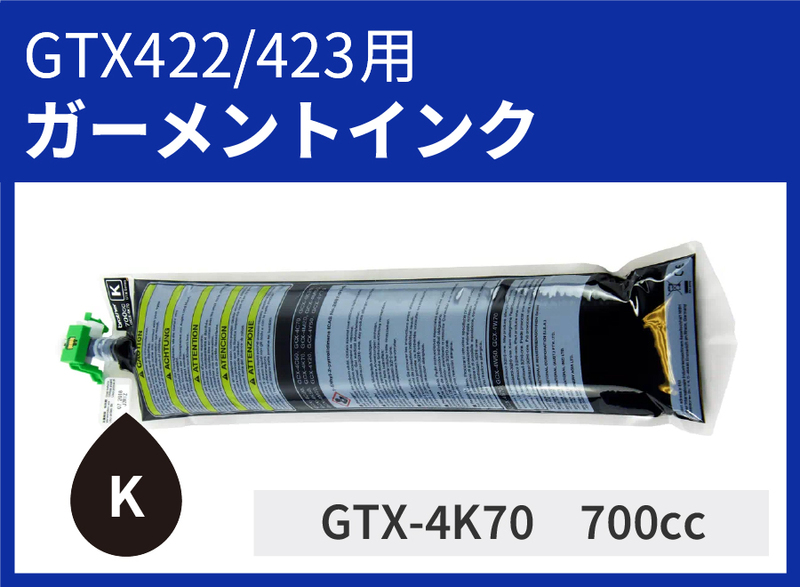 Brother GTX422/423ѥ GCX-4K70 700cc BK