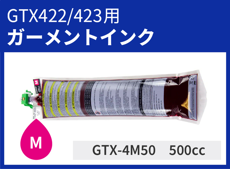 Brother GTX422/423ѥ GCX-4M50 500cc MG