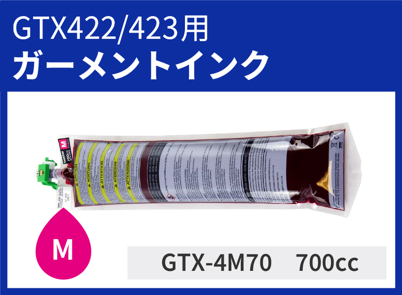 Brother GTX422/423ѥ GCX-4M70 700cc MG