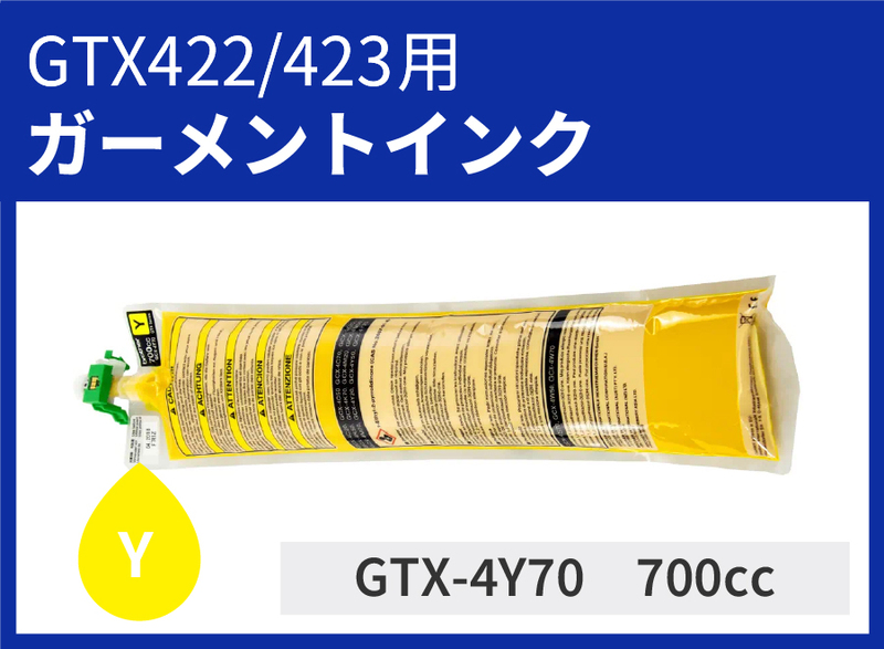 Brother GTX422/423ѥ GCX-4Y70 700cc YE