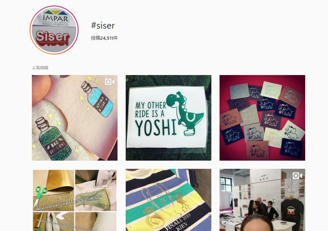 Siser社のラバーInstagramへの内容と人気度