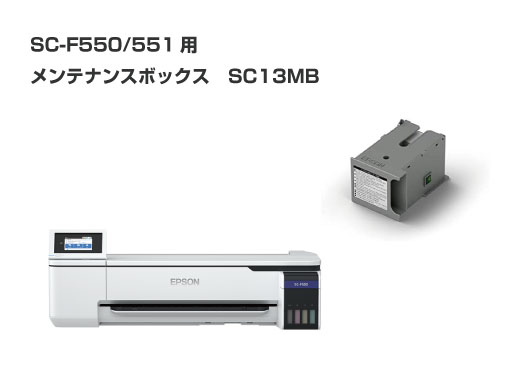 EPSON SC-F550F551ѥƥʥ󥹥ܥå SC13MB