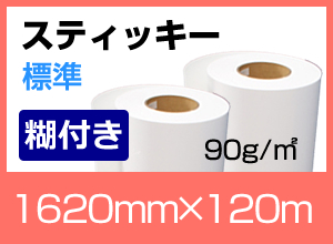 դž̻ ƥå 90g 1620mm120m