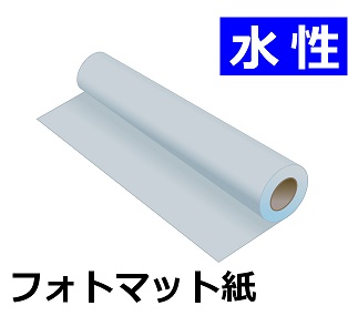 フォトマット紙 A3W 20枚｜商品詳細｜昇華プリントやアイロンラバーの電脳ザウルス