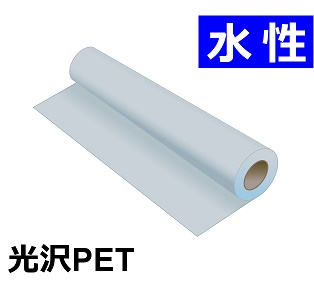 光沢白PET(610mm X 20m)　130μ