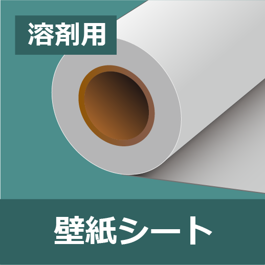 ニチエ 壁紙プレーンWC-01(940×50M)