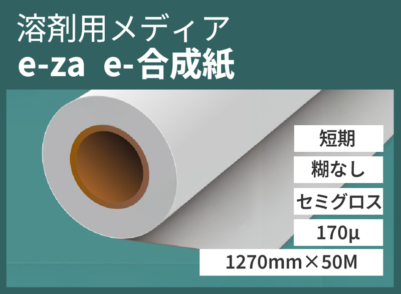 ֡e-zae-桡  [ߥ] 1270mm50M