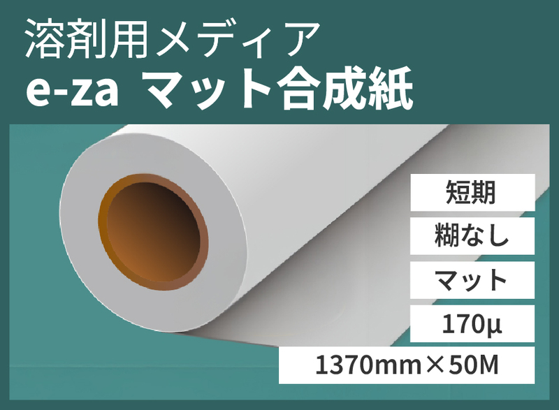 e-zaޥåȹ 1370mm50M