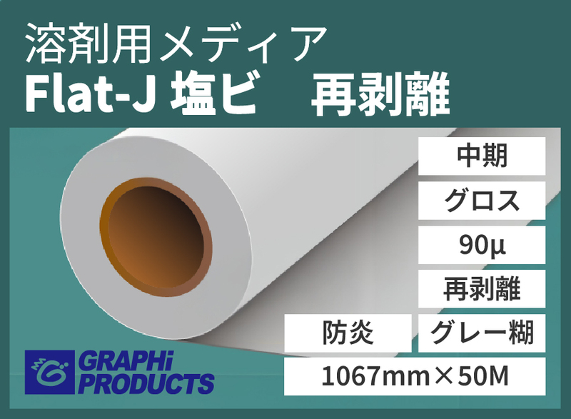 ڿ̸ꥻ롦߸˸¤e-za FlatӺΥ   [] 1067mm50M
