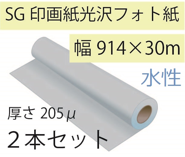 SG���������ե��Ȼ桡��914��30m������205�̡�2�ܥ��å�
