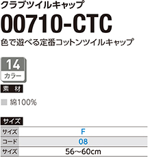 ֥ĥ륭å(00710-CTC)  F